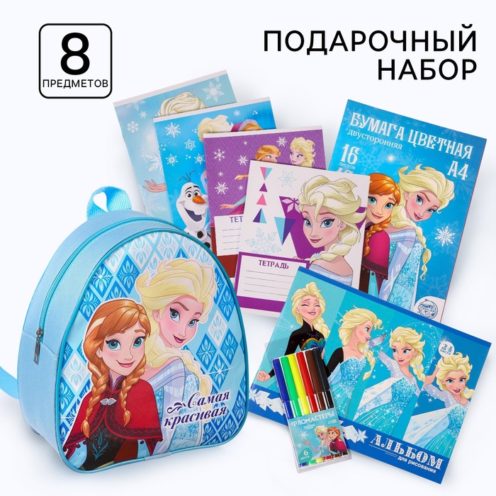 Подарочный набор для девочки, 8 предметов, Холодное сердце - Фото 1