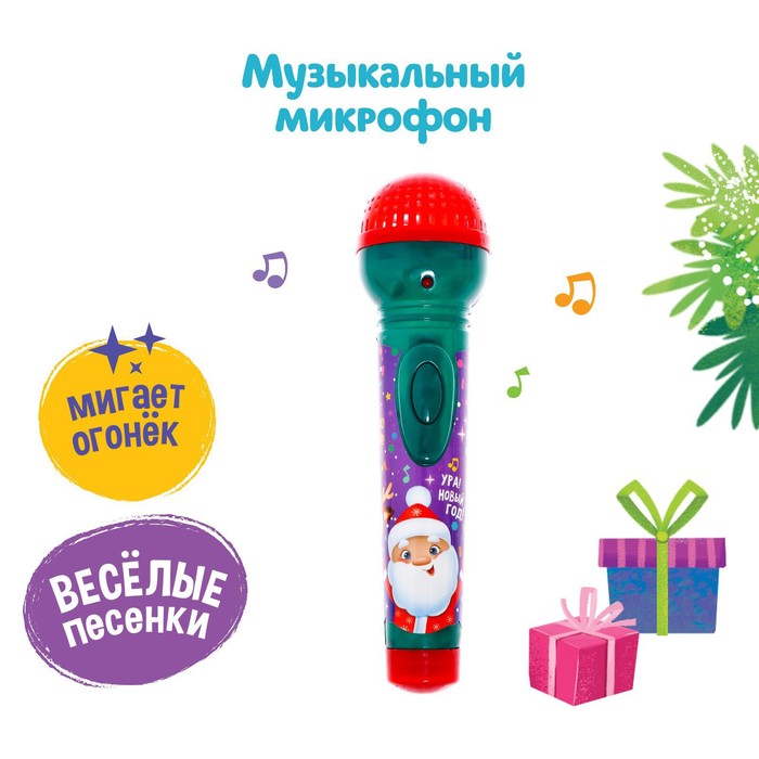 Микрофон музыкальный «Новогодние истории», звук, свет, цвета МИКС, в пакете - Фото 1