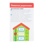 Развивающий набор «Домик для чтения», подготовка к школе, в пакете - фото 24121974