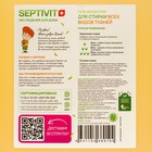 Гель для стирки SEPTIVIT «Дыня и Мед» универсальный, 5 л - Фото 2