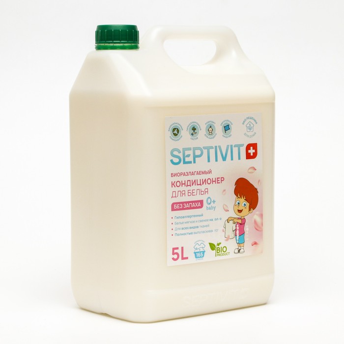 Кондиционер SEPTIVIT «Без запаха», 5 л - Фото 1