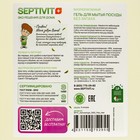 Средство для мытья посуды, овощей и фруктов SEPTIVIT, биоразлагаемый гель, без запаха, 5 л - Фото 2