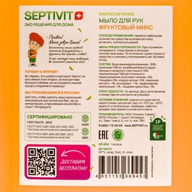 

Жидкое мыло SEPTIVIT "Фруктовый микс" 5 л
