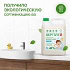 Детское мыло SEPTIVIT "Без запаха" 5 л - фото 6774038