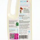 Гель для стирки SEPTIVIT для детское белья, 1 л - Фото 2