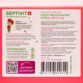 

Средство для пола SEPTIVIT "Bubble Gum", 3 л