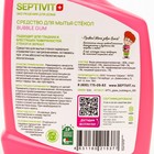 Средство для стёкол SEPTIVIT "BUBBLE GUM", 500 мл - фото 24384211