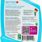 Средство для чистки сантехники SEPTIVIT против налета, 500 мл - Фото 2