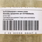 Клейкая лента Klebebander, 50мм*50м, прозрачная (комплект 6 шт) - фото 38163260