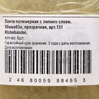 Клейкая лента Klebebander, 50мм*63м, прозрачная 9383955 - фото 5939653
