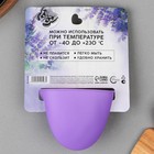 Прихватка для горячего «Прованс», силикон, 11×8.3 см, фиолетовая - Фото 2