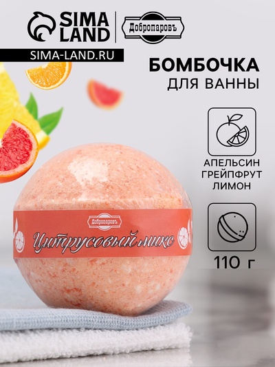 Бомбочка для ванн Добропаровъ «цитрусовый МИКС» апельсин, грейпфрут и лимон, 110 г
