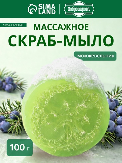 Мыло косметическое Добропаровъ с люффой «массажное» можжевельник, 100 г
