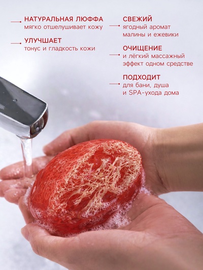 Мыло косметическое Добропаровъ с люффой «массажное» малина-ежевика, 100 г