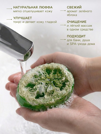Мыло косметическое Добропаровъ с люффой «массажное» зеленое яблоко, 100 г