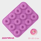 Форма для выпечки Доляна «Сладости.Пончик», силикон, 33×25×2 см, 12 ячеек, d=6,8 см, цвет МИКС - Фото 1