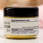 Глиттер пищевой КондиМир «Желтый», 5 г - Фото 4