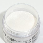 Глиттер пищевой КондиМир «Белый», 5 г - Фото 4