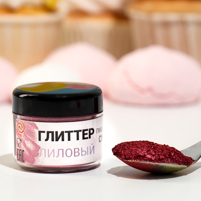 Глиттер пищевой КондиМир "Лиловый", 5 г - Фото 1