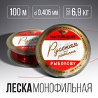 Монофильная леска «Русская рыбалка», 100 м, d=0,405 мм, разрывной вес - 6,9 кг, красная 9096501 - фото 10163484