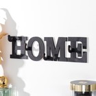 Ключница "Home" 23х6 см, Набор 4 буквы (комплект 2 шт) - фото 21949234