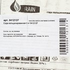 Сода кальцинированная 5 кг - Фото 2