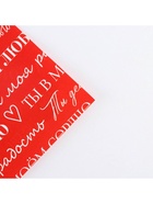 Бумага упаковочная глянцевая двухсторонняя «Для тебя», 70?100 см (комплект 10 шт) - фото 26410741