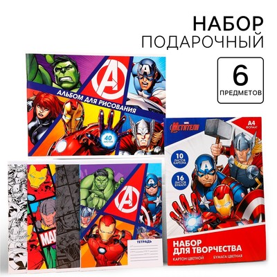 Подарочный набор для мальчика, 6 предметов, Мстители