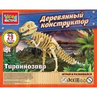 Конструктор деревянный «Тиранозавр», 29 деталей - фото 8173453
