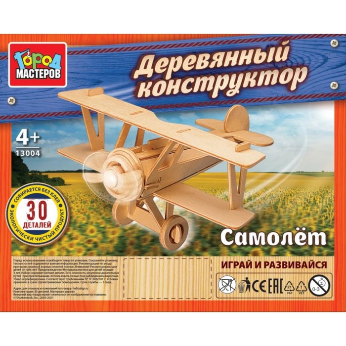 

Конструктор деревянный «Самолёт», 30 деталей