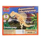 Конструктор деревянный «Спинозавр», 36 деталей - Фото 1