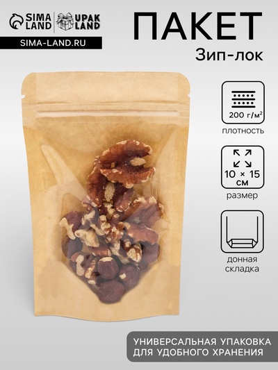 Пакет Zip-lock Крафт с прозрачной стенкой 10×13 + 2 см