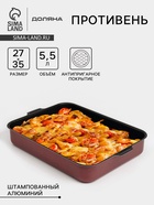 УЦЕНКА Противень Promo, 27×35 см - Фото 1