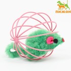 Игрушка "Мышь в шаре", 6 см, розовая/зелёная - фото 9571326