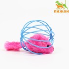 Игрушка "Мышь в шаре", 6 см, синяя/розовая - фото 9571328