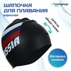 Шапочка для плавания взрослая ONLYTOP RUSSIA, силиконовая, обхват 54-60 см - фото 25701416