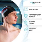 Шапочка для плавания взрослая ONLYTOP RUSSIA, силиконовая, обхват 54-60 см - Фото 2
