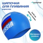 Шапочка для плавания взрослая ONLYTOP RUSSIA, силиконовая, обхват 54-60 см - фото 10164382