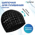 Шапочка для плавания взрослая ONLYTOP, тканевая, обхват 54-60 см - Фото 1