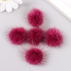 Помпон Мини 2.5 см Норка, 11 цикламен (комплект 5 шт) - фото 49310917