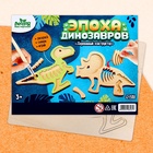 Набор для творчества «Фигурки. Динозавры» 9298565 - фото 16056833