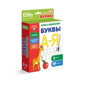 Игра с маркером «Буквы» 9417180