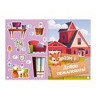 Квест книга-игра «Большой переезд», 5+ - Фото 3