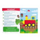 Книга-игра «Учимся вырезать и клеить», транспорт, 22 страницы, 5+ - Фото 2