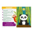 Книга-игра «Учимся вырезать и клеить», животные, 22 стр, 5+ - Фото 2