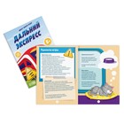 Набор книг-квестов для детей, 3 шт., 5+ - Фото 3