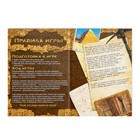 Книга-игра поисковый квест "Похищение Мумии Фараона", 8+ версия 2 - Фото 2