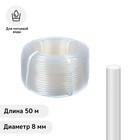 Шланг пищевой, ПВХ, 8 мм, 50 м, прозрачный - Фото 1