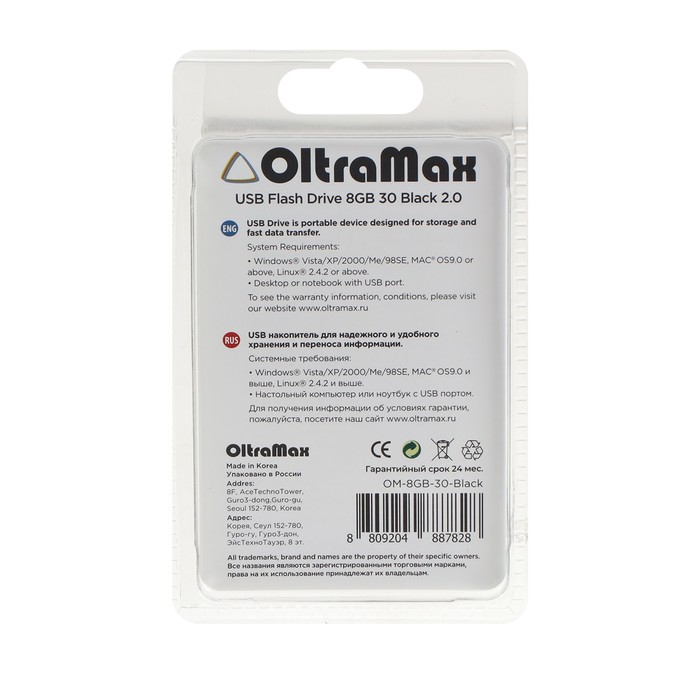 Флешка OltraMax 30, 8 Гб, USB2.0, чт до 15 Мб/с, зап до 8 Мб/с, чёрная - фото 51307231