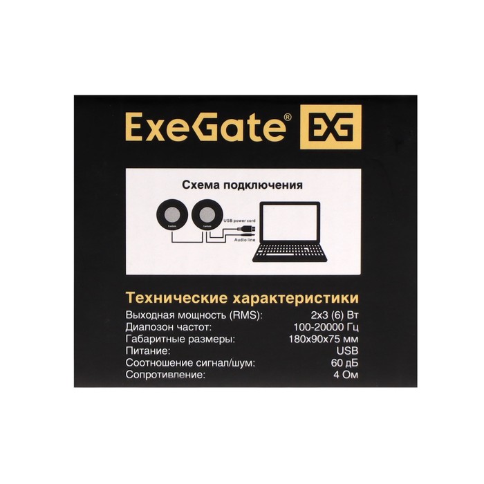 Компьютерные колонки 2.0 ExeGate Disco 130,  2х3Вт, USB, черные - фото 51307342